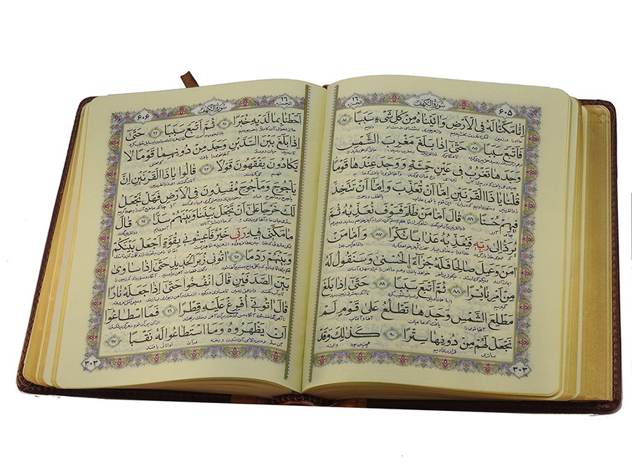 قرآن نفیس جلد چرمی