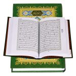 کتاب آموزش حفظ قرآن