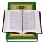 کتاب آموزش حفظ قرآن