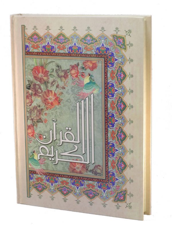 قرآن رحلی با جعبه